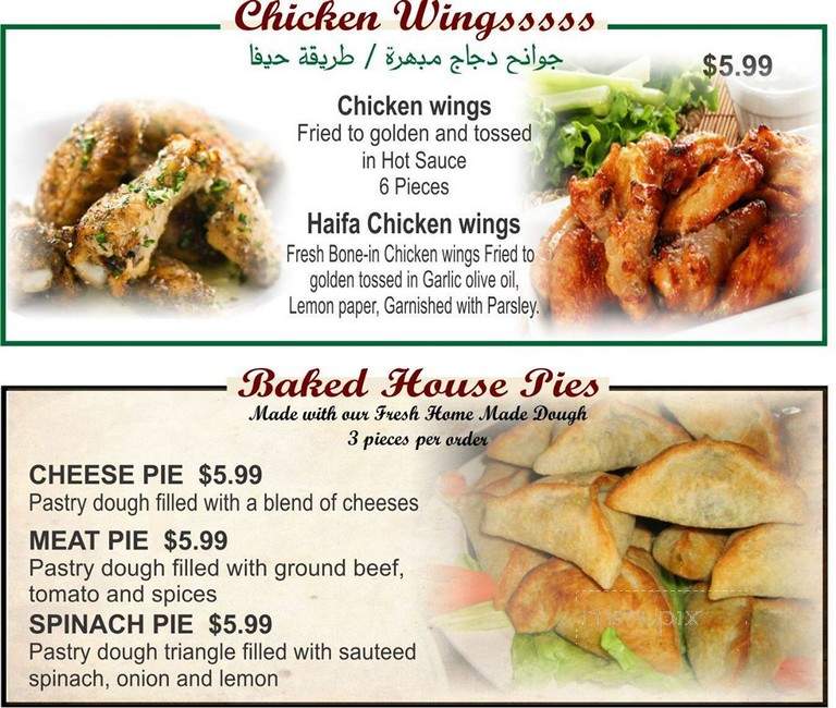 Haifa Grill - Falls Church, VA