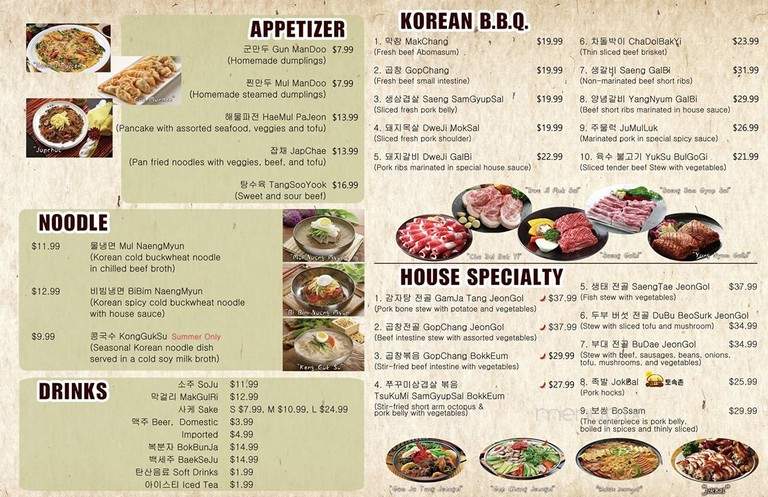 SGD Tofu House & Korean BBQ - Chantilly, VA