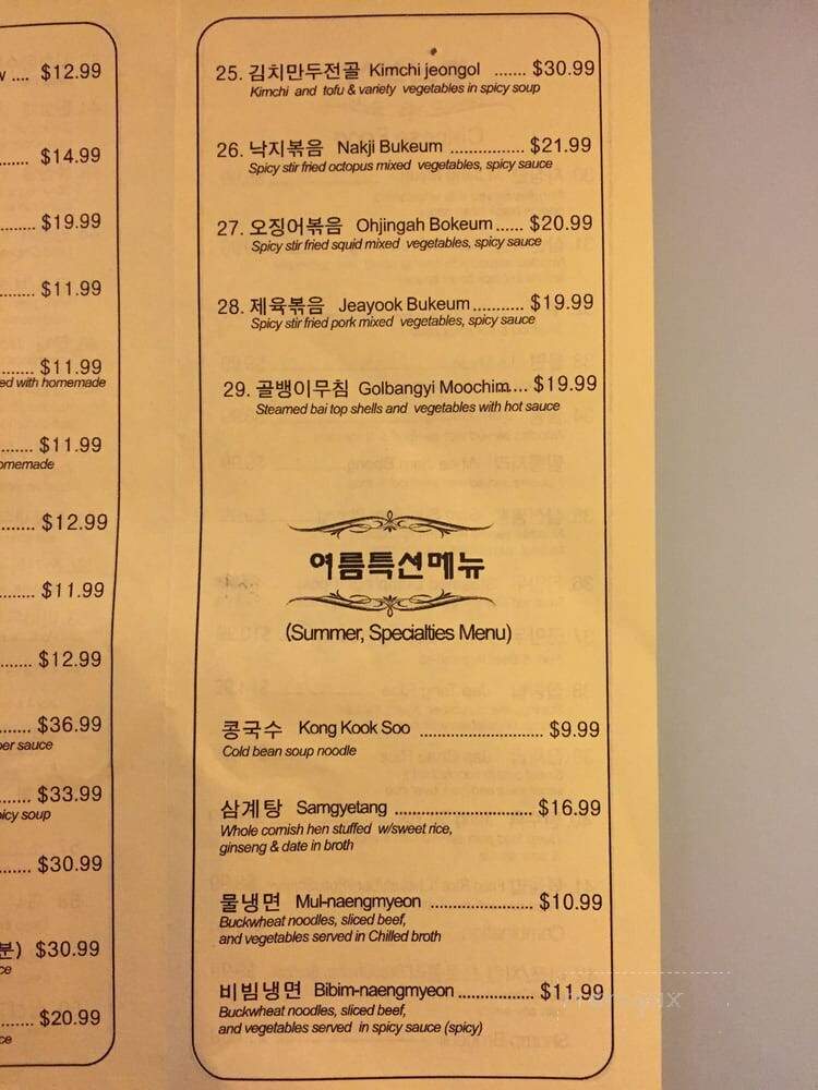 Kang Chon Restaurant - Centreville, VA