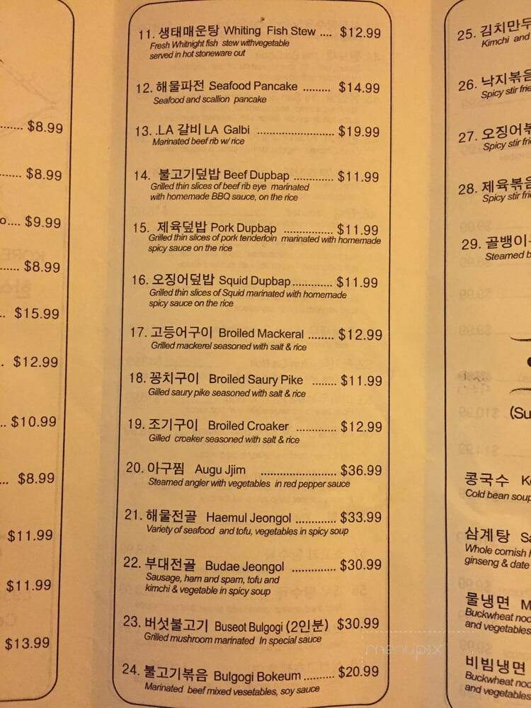 Kang Chon Restaurant - Centreville, VA