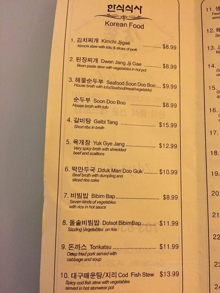 Kang Chon Restaurant - Centreville, VA