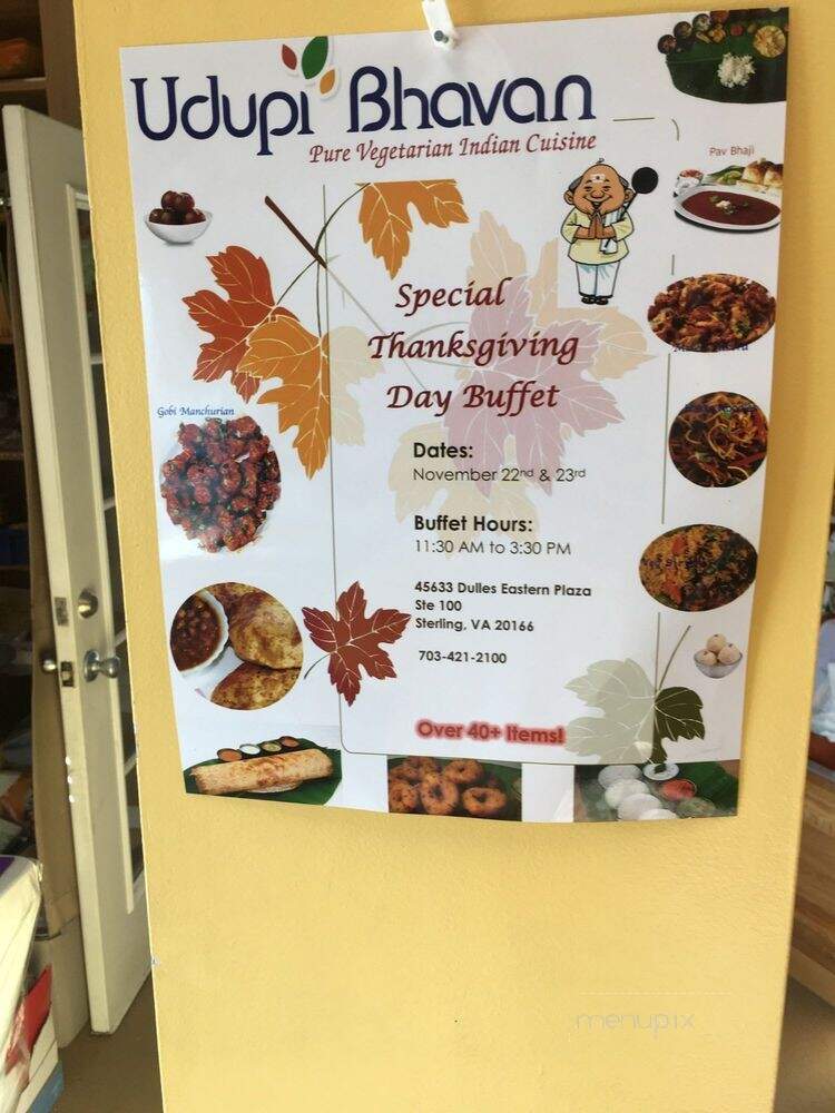 Udupi Bhavan - Sterling, VA